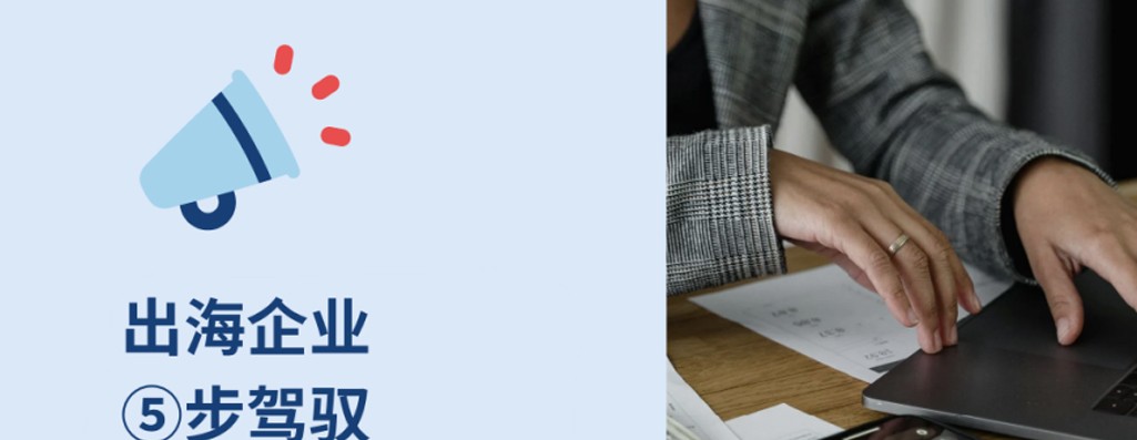 2026年度薪酬指南：驾驭全球薪资合规