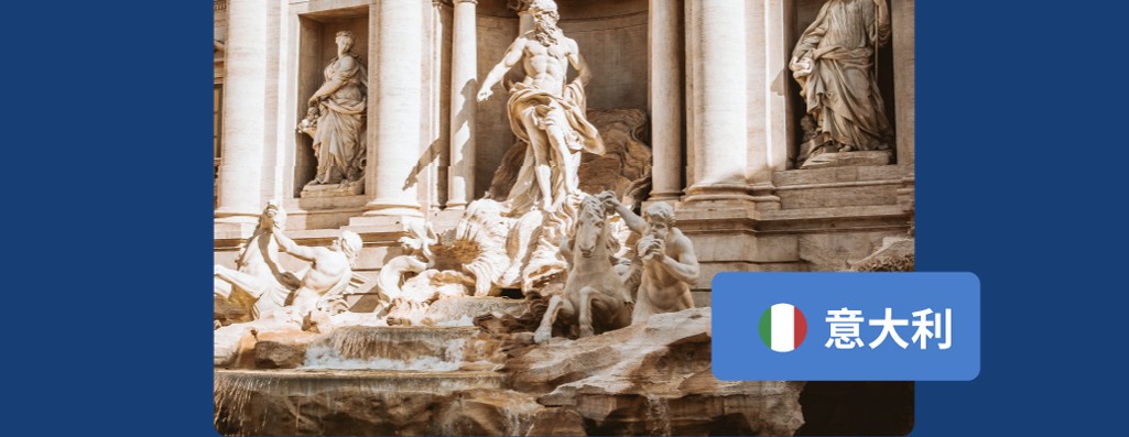 2026年如何为意大利企业远程办公？