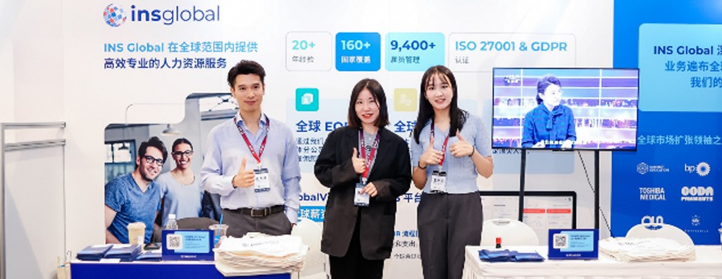 INS Global 亮相2025 北京人力资源服务展，逆境求变，智胜未来！